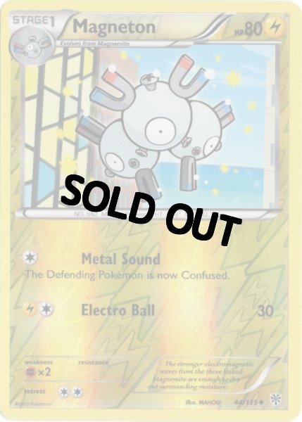 画像1: レアコイル　海外版 英語版　リバホロ　Magneton - 44/135 - (1)