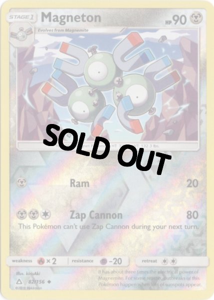 画像1: レアコイル　海外版 英語版　リバホロ　Magneton - 82/156 - (1)