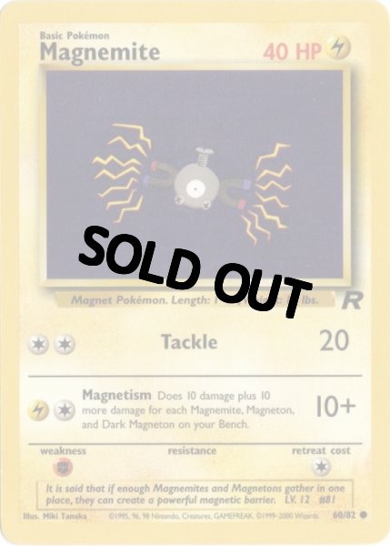 画像1: コイル　海外版 英語版　アンリミ　Magnemite - 60/82 - (1)