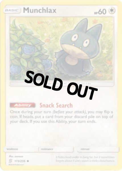 画像1: ゴンベ　海外版 英語版　Munchlax - 173/236 - (1)