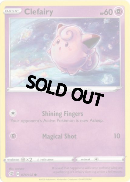 画像1: ピッピ 海外版 英語版 Clefairy - 074/192 - (1)