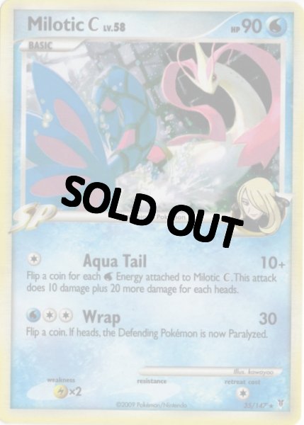 画像1: ミロカロスC　海外版 英語版　Milotic C - 35/147 - (1)