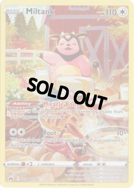 画像1: ミルタンク　AR　海外版 英語版　Miltank - GG24/GG70 - (1)