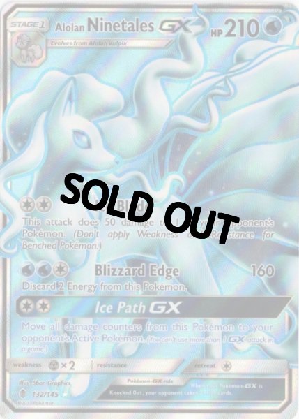 画像1: アローラキュウコンGX　SR　海外版 英語版　Alolan Ninetales GX - 132/145 - (1)