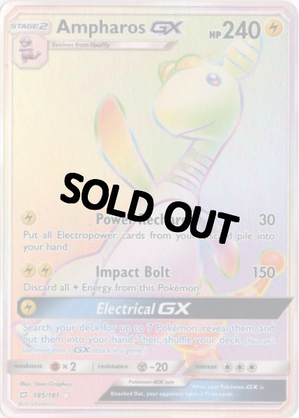 画像1: デンリュウGX　HR　海外版 英語版　Ampharos GX - 185/181 - (1)