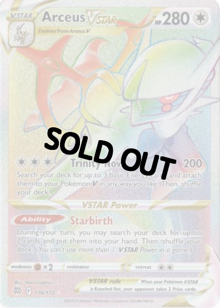 画像1: アルセウスVSTAR　HR　海外版 英語版　Arceus VSTAR - 176/172 - (1)