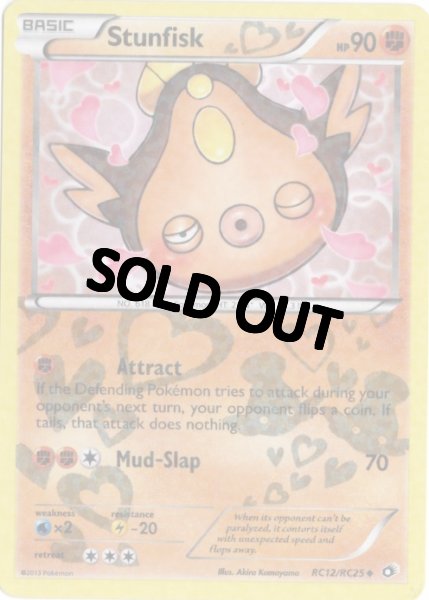 画像1: マッギョ　シャイニーコレクション　海外版 英語版　Stunfisk - RC12/RC25 - (1)