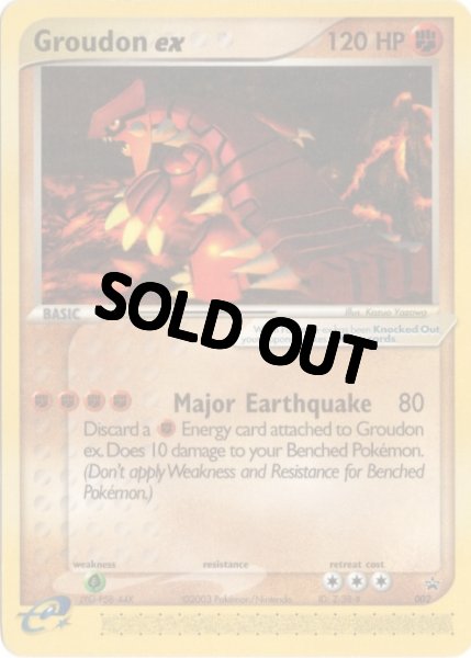 グラードンex 海外版 英語版 カードe プロモ Groudon ex - 002 -【Card