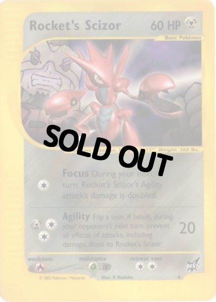 画像1: R団のハッサム　海外版 英語版　カードe プロモ　Rocket's Scizor - 4 - (1)