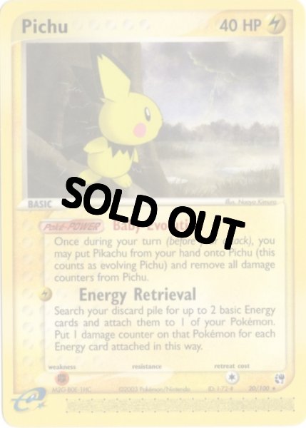 ピチュー 海外版 英語版 カードe プロモ Pichu - 20/100 -【Card Chicken】