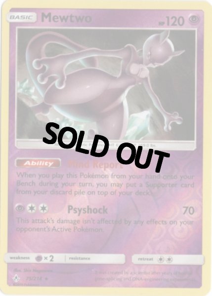 画像1: ミュウツー　海外版 英語版　リバホロ　Mewtwo - 75/214 - (1)
