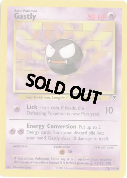 画像1: ゴース　海外版 英語版　Gastly - 76/110 - (1)