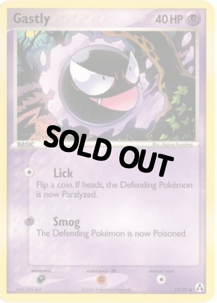 画像1: ゴース　海外版 英語版　Gastly - 52/92 - (1)