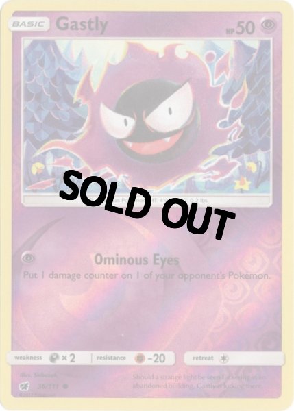 画像1: ゴース　海外版 英語版　リバホロ　Gastly - 36/111 - (1)