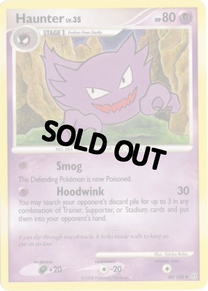 画像1: ゴースト　海外版 英語版　Haunter - 40/100 - (1)