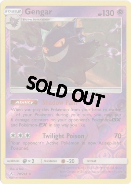 画像1: ゲンガー　海外版 英語版　リバホロ　Gengar - 70/214 - (1)