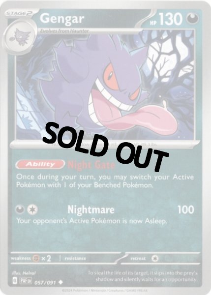 画像1: ゲンガー 海外版 英語版 Gengar - 057/091 - (1)