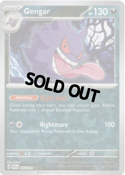 ゲンガー 海外版 英語版 リバホロ Gengar - 057/091 -【Card Chicken】