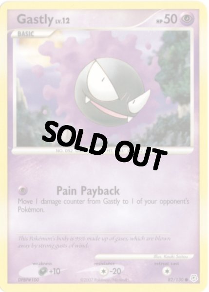 画像1: ゴース　海外版 英語版　Gastly - 82/130 - (1)