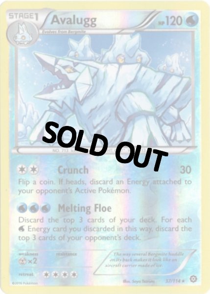 画像1: クレベース　海外版 英語版　リバホロ　Avalugg - 37/114 - (1)