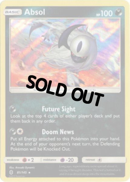 画像1: アブソル　海外版 英語版　Absol - 81/145 - (1)