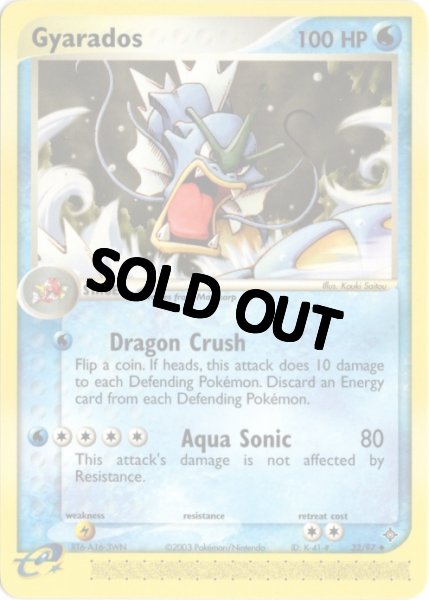 画像1: ギャラドス　カードe　海外版 英語版　Gyarados - 32/97 - (1)