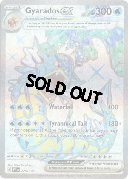 画像1: ギャラドスex　SR　海外版 英語版　Gyarados ex - 225/198 - (1)