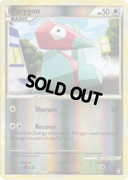 画像1: ポリゴン　海外版 英語版　リバホロ　Porygon - 73/102 - (1)