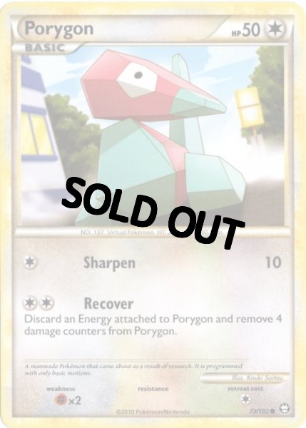 画像1: ポリゴン 海外版 英語版 Porygon - 73/102 - (1)