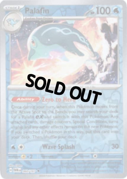 画像1: イルカマン　海外版 英語版　リバホロ　Palafin - 060/167 - (1)