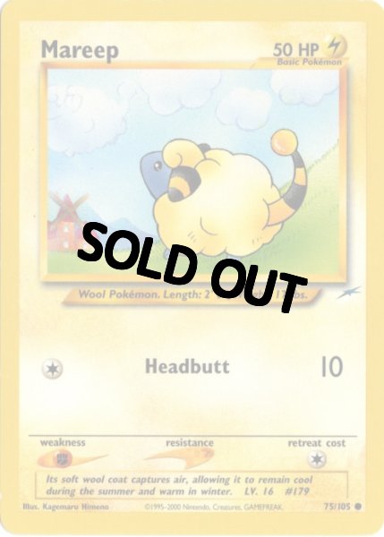 画像1: メリープ　海外版 英語版　アンリミ　Mareep - 75/105 - (1)