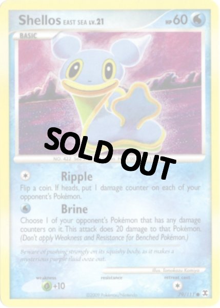 画像1: カラナクシ ひがしのうみ 海外版 英語版 Shellos East Sea - 79/111 - (1)