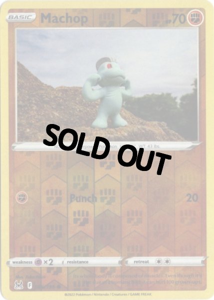 画像1: ワンリキー　海外版 英語版　リバホロ　Machop - 086/196 - (1)