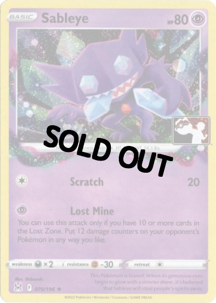 画像1: ヤミラミ　海外版 英語版　Prize Pack　Sableye - 070/196 - (1)