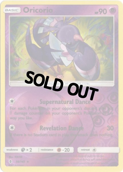 画像1: オドリドリ　海外版 英語版　リバホロ　Oricorio - 56/145 - (1)