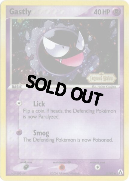 画像1: ゴース　海外版 英語版　リバホロ　Gastly - 52/92 - (1)