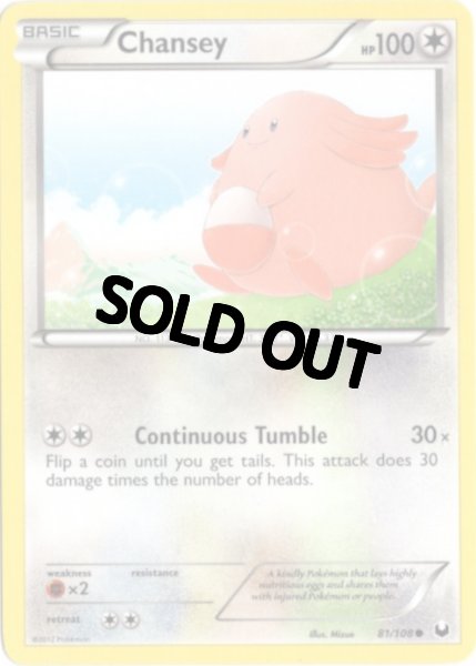 画像1: ラッキー　海外版 英語版　Chansey - 81/108 - (1)