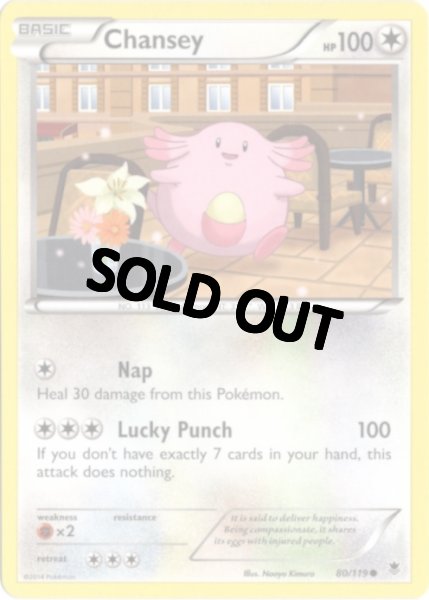 画像1: ラッキー　海外版 英語版　Chansey - 80/119 - (1)