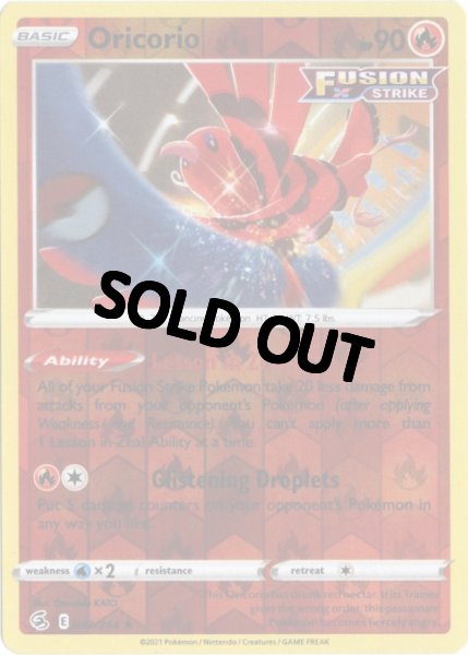 画像1: オドリドリ　海外版 英語版　リバホロ　Oricorio - 042/264 - (1)