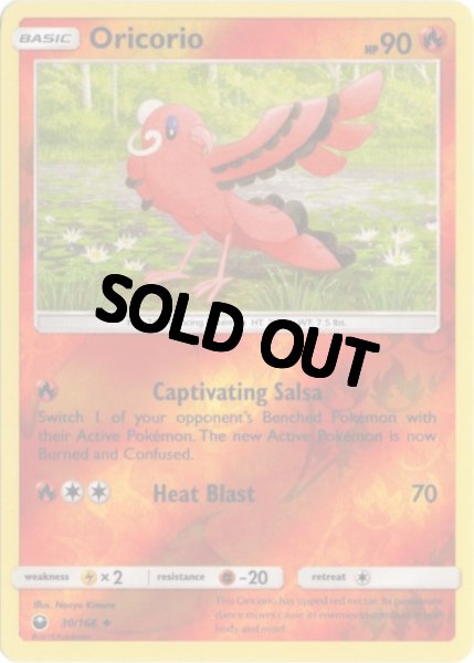 画像1: オドリドリ　海外版 英語版　リバホロ　Oricorio - 30/168 - (1)