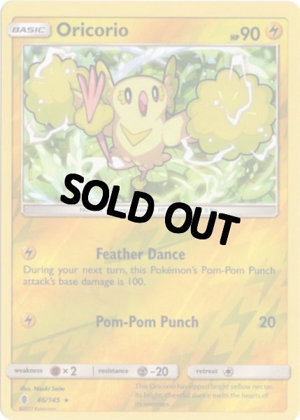 画像1: オドリドリ　海外版 英語版　リバホロ　Oricorio - 46/145 - (1)