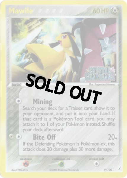 画像1: クチート　海外版 英語版　リバホロ　Mawile - 9/100 - (1)