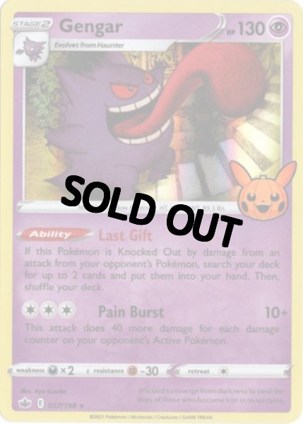 ポケモンカード　ゲンガー　英語版 ホロ gengar ポケモンカード ゲンガー 海外版 ホロ Gengar ゲンガー 海外版