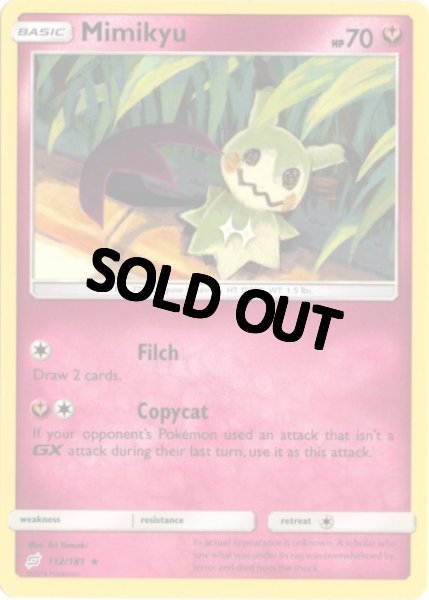 画像1: ミミッキュ　海外版 英語版　Mimikyu - 112/181 - (1)