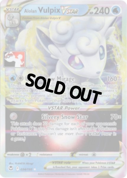 画像1: アローラロコンVSTAR　海外版 英語版　Prize Pack　Alolan Vulpix VSTAR - 034/195 - (1)