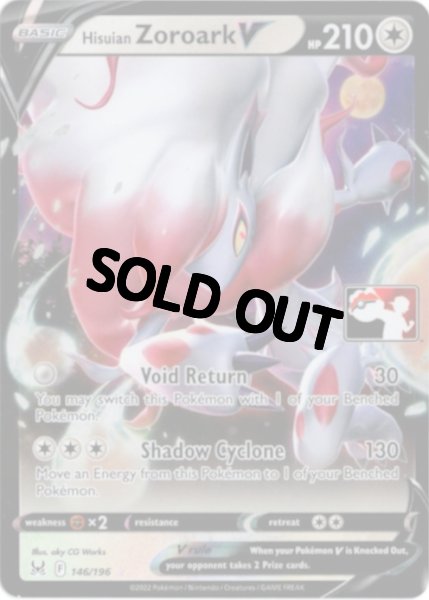 画像1: ヒスイゾロアークV　海外版 英語版　Prize Pack　Hisuian Zoroark V - 146/196 - (1)