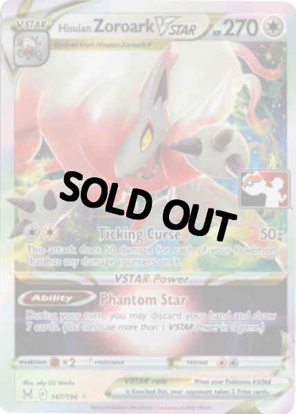 画像1: ヒスイゾロアークVSTAR　海外版 英語版　Prize Pack　Hisuian Zoroark VSTAR - 147/196 - (1)