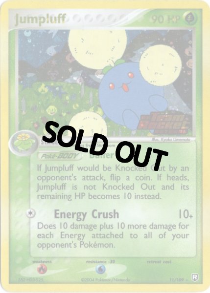 画像1: ワタッコ　海外版 英語版　リバホロ　エネルギーロゴホロ　Jumpluff - 11/109 - (1)
