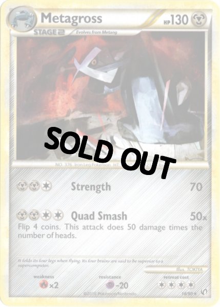画像1: メタグロス　海外版 英語版　Metagross - 18/90 - (1)