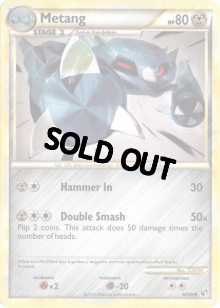 画像1: メタング　海外版 英語版　Metang - 30/90 - (1)